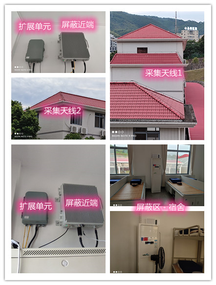  门源某武警部队宿舍屏蔽案例（数字信令级）