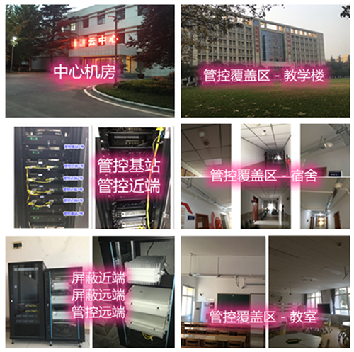 门源某军事院校管控案例（数字信令级）