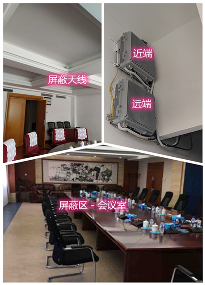  门源某机关单位会议室屏蔽案例（数字信令级）