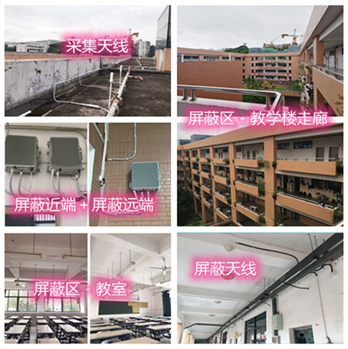  门源某中学考场屏蔽案例（数字信令级）